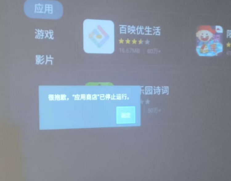 泰捷投影仪弹窗修复,把型号和故障表现发过来就能判断 电视维修 泰捷投影仪弹窗修复,把型号和故障表现发过来就能判断 电视维修